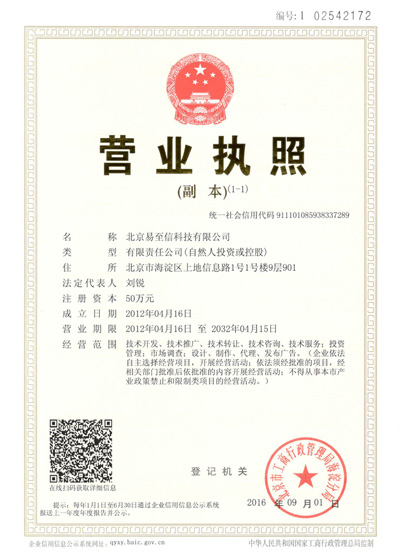 玉树网易企业邮箱