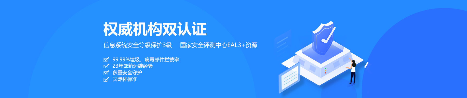 玉树网易企业邮箱