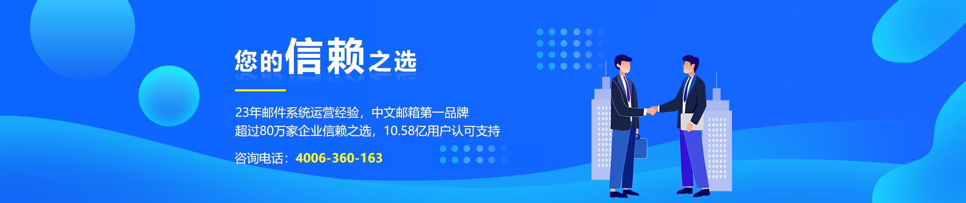 玉树网易企业邮箱
