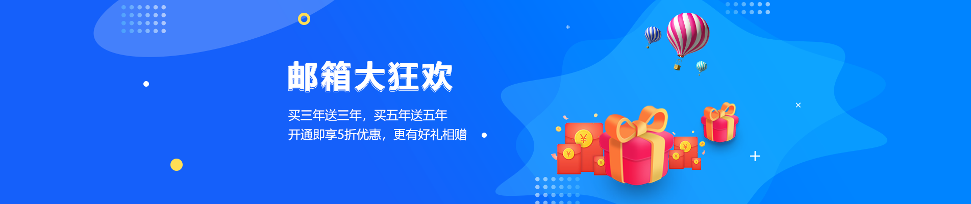 玉树网易企业邮箱