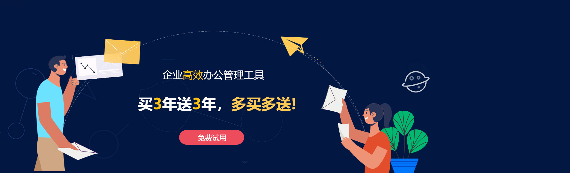 玉树网易企业邮箱